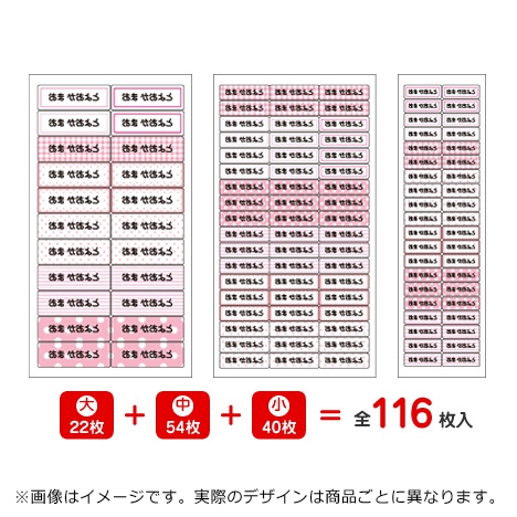 ママラベル シンプルNo.306 【ほしMIX（ピンク）】の商品画像3