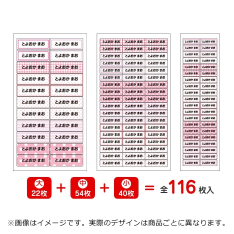 ママラベル シンプルNo.302 【水玉MIX（ピンク）】の商品画像3