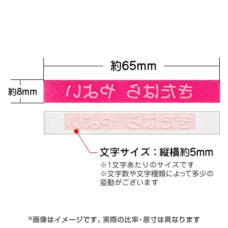 お名前フロッキー 【桃(ピンク)/白】2色セットの商品画像2
