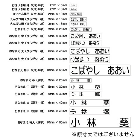 名前スタンプ ママスタ☆ お祝いセット（ゴム印17個）の商品画像3