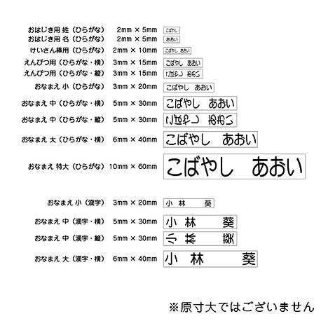 名前スタンプ ママスタ☆ 入学セット（ゴム印14個）の商品画像3