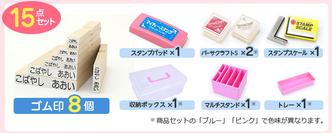ゴム印8個・マイティースタンプパッド・バーサクラフトS(2色)・スタンプスケール・収納ボックス・トレー・マルチスタンドの15点セット