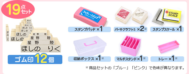 ゴム印12個・マイティースタンプパッド・バーサクラフトS(2色)・スタンプスケール・収納ボックス・トレー・マルチスタンドの19点セット
