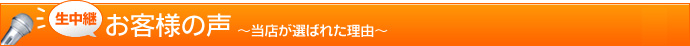 お名前シールやお名前スタンプをご購入いただいたお客様の声PICK UP