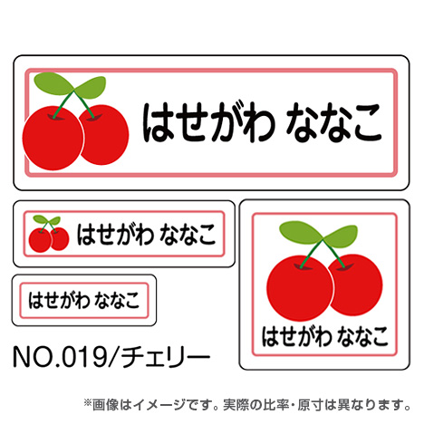 ママラベル 植物・食べ物マークNo.019 【チェリー】