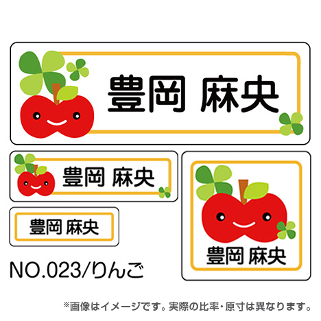 ママラベル 植物・食べ物マークNo.023 【りんご】