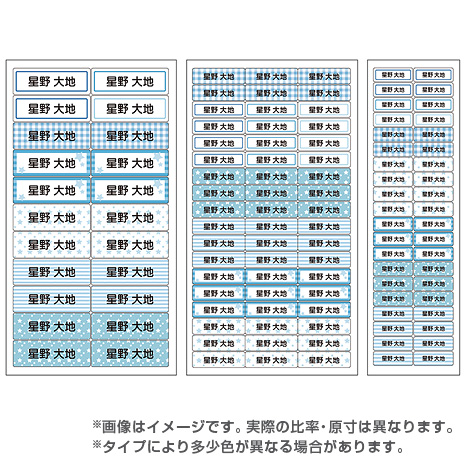 ママラベル シンプルNo.305 【ほしMIX（ブルー）】の商品サムネイル画像2