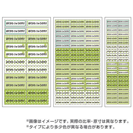 ママラベル シンプルNo.307 【ほしMIX（グリーン）】の商品画像2