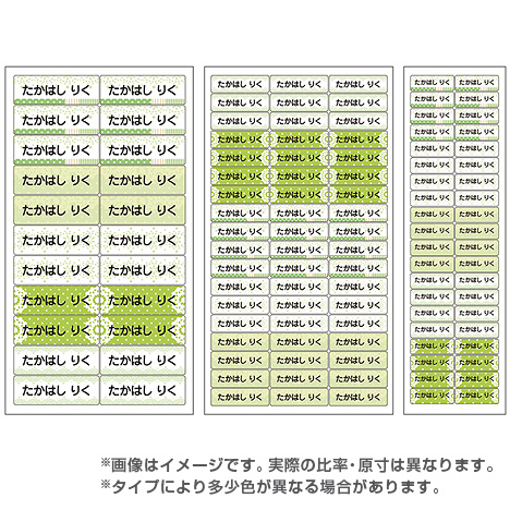 ママラベル シンプルNo.311 【レースMIX（グリーン）】の商品画像2