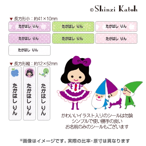のびのびアイロンシール童話柄 【白雪姫】KSN-07の商品画像3