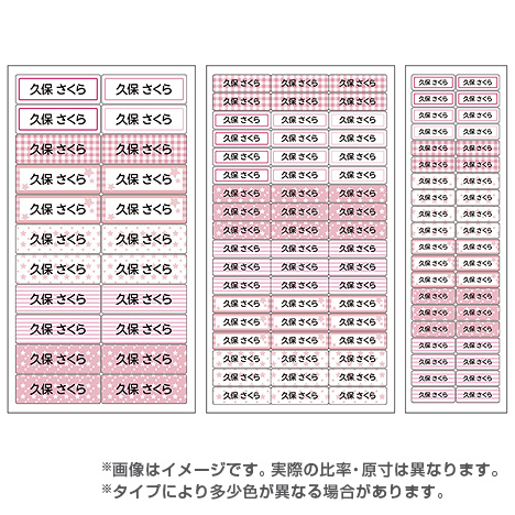 ママラベル シンプルNo.306 【ほしMIX（ピンク）】の商品画像2