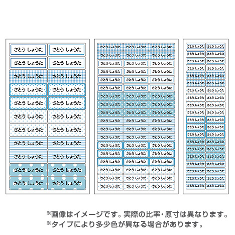 ママラベル シンプルNo.301 【水玉MIX（ブルー）】の商品画像2