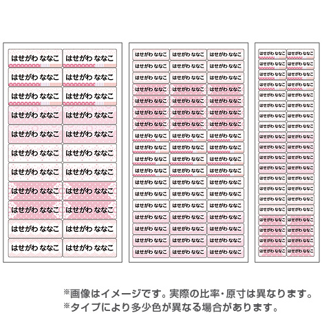 ママラベル シンプルNo.310 【レースMIX（ピンク）】の商品画像2