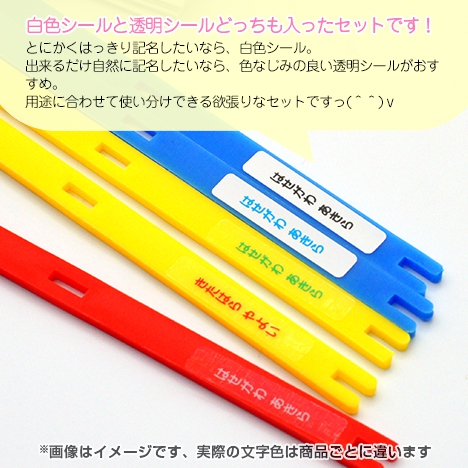 お道具 算数セットシール10枚セット お名前860個入り ピンクセット お名前お道具箱シールのお名前つけ Net