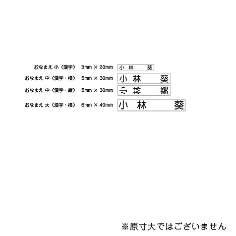 名前スタンプ ママスタ☆ 漢字セット（ゴム印4個）の商品画像3