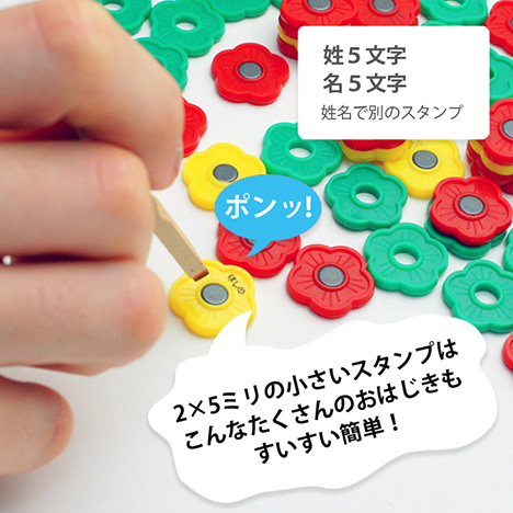 名前スタンプ ママスタ☆ 入園セット（ゴム印10個）の商品サムネイル画像4