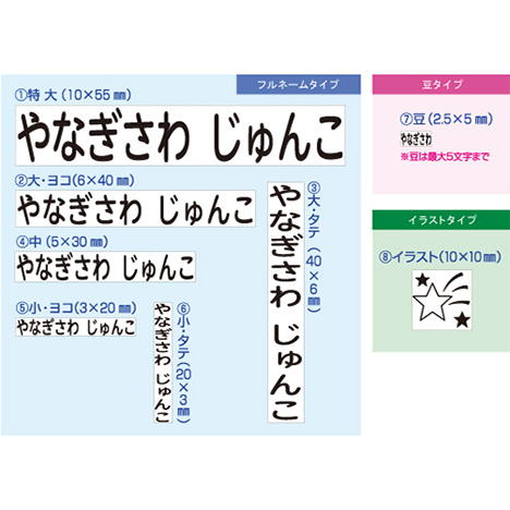 シャチハタ おなまえスタンプ入学準備BOX【メールオーダー式】の商品画像5