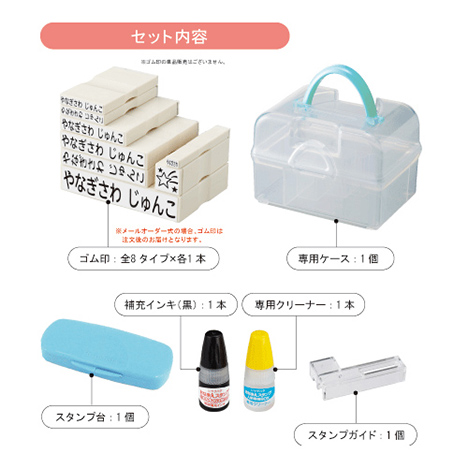 シャチハタ おなまえスタンプ入学準備BOX【メールオーダー式】の商品画像6