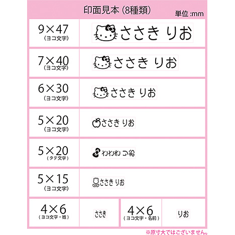 ハローキティお名前スタンプ（ゴム印８個セット）TSK-67259の商品画像2