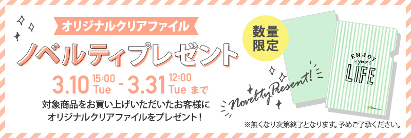 忙しいパパ・ママの味方 初めてのお名前つけにお名前スタンプ 数量限定!ノベルティプレゼント