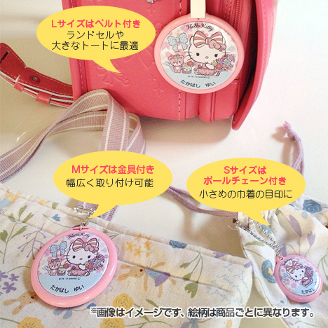お名前キーホルダーキッズマークホルダー3個セット サンリオ