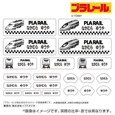 お名前シールお道具箱シールセット プラレール Rt101 54 お名前お道具箱シールのお名前つけ Net