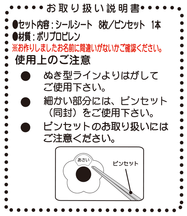 お名前シールお道具箱シールセット サンリオ シナモロール シナモン Sa409 54 お名前お道具箱シールのお名前つけ Net